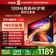 Vidda 海信電視50寸 R50 2025款 120Hz高刷 2+32G 4K智能 以舊換新家電國家補貼液晶游戲電視機50V1ND-R