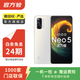 iQOO iQOO Neo5 活力版  雙模5G 安卓智能  國行 二手手機 白色 12G+256G
