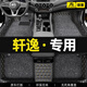 傲萱 適用于日產(chǎn)軒逸腳墊全包圍16-22 23 24款經(jīng)典14代專用汽車腳墊 【軒逸專用】黑色金線+灰色絲圈雙層款 2012-2024款經(jīng)典軒逸