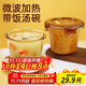 創(chuàng  )得 耐熱玻璃湯杯微波爐保鮮盒冰箱收納面碗早餐杯飯盒 琥珀700ml*2