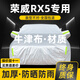 晟哲 適用榮威RX5牛津布汽車(chē)車(chē)衣全車(chē)罩防曬防雨防雪霜加厚汽車(chē)罩套 銀色【升級牛津車(chē)衣】