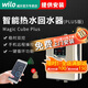 威樂(lè )（WILO）水魔方智能熱水循環(huán)泵家用壁掛爐零冷水回水泵遠程控制自動(dòng)回水器 Magic Cube-PLus【1.5版本】