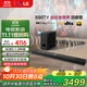 LG回音壁S90TY電視音響5.1.3聲道全景聲家庭影院無(wú)線(xiàn)低音炮藍牙投影音箱天空音Soundbar 黑色