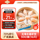 338 冷凍水晶蝦餃300g/盒 16個(gè)  餡料蝦仁占比70% 廣式港式茶點(diǎn) 燒烤