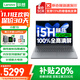 聯(lián)想小新Pro16GT 2025補貼20%AI元啟高性能筆記本電腦 酷睿9可選2.8K超清屏輕薄商務(wù)辦公學(xué)生游戲設計 升級13代標壓i5H 32G 2TB 小新15 小數字鍵盤(pán)