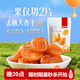 薛記炒貨紅杏干 無(wú)核杏脯酸甜杏子蜜餞果干休閑辦公室零食 88g*1袋