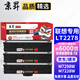 京昇LT2278適用聯(lián)想小新竹子M7298W粉盒M7228W墨盒熊貓多功能一體機打印機硒鼓碳粉曬鼓 標準版墨粉盒 3支【共6000頁(yè)】