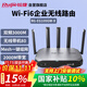 銳捷（Ruijie）WiFi6千兆企業(yè)無線網(wǎng)關路由RG-EG105GW-X 無公網(wǎng)IP異地組網(wǎng)SD-WAN 雙頻3000M 多WAN口 MESH組網(wǎng)
