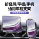 智騁折疊屏車(chē)載手機支架華為X6X5手機平板專(zhuān)用汽車(chē)導航無(wú)線(xiàn)充電支架