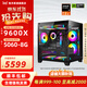 淮洋易通AMD 9600X/9700X組裝電腦整機 全新RTX5060/5060TI顯卡 3A游戲電競套裝組裝電腦海景房 熱銷(xiāo)款丨9600X/RTX5060