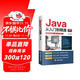 Java從入門(mén)到精通：Java語(yǔ)言程序設計電腦編程基礎?計算機軟件開(kāi)發(fā)教程?JAVA編程入門(mén)零基礎