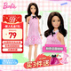 芭比（Barbie）娃娃生日禮物女孩玩具生日禮物女孩公主-芭比粉色田園娃娃HRH21