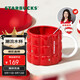 星巴克（Starbucks）紅色格紋款馬克杯(配攪拌棒)490ml陶瓷杯水杯咖啡杯教師節