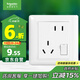 施耐德電氣 錯位五孔插座帶開(kāi)關(guān) 86型一開(kāi)五孔電源開(kāi)關(guān)插座面板睿意系列白色