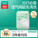 全棉時(shí)代一次性床單純棉加厚出差酒店隔臟旅行用品便攜單人款1包160*200cm