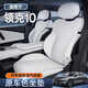 亞益25款領(lǐng)克10EM-P坐墊四季通用座椅套專(zhuān)用汽車(chē)改裝配件座套適用于 【日光米】主副駕駛兩座-納帕皮材質(zhì) 領(lǐng)克10 EM-P