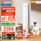 統帥（Leader）海爾智家出品 2匹超一級能效 AI超省電新品 變頻空調客廳立式柜機KFR-50LW/LA1-1國家補貼以舊換新