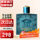范思哲（VERSACE） Eros愛(ài)羅斯 愛(ài)神之水 男士淡香水 節日生日禮物送男友 愛(ài)神之水男士香水 100ml簡(jiǎn)裝
