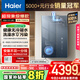 海爾（Haier）【麥浪K70SMAX無(wú)冷凝水】16升家用燃氣熱水器天然氣一級能效 恒溫大水量 國家補貼20% 下置風(fēng)機
