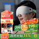 飛利浦（PHILIPS）眼部按摩儀護眼儀可折疊冷熱敷穴位按摩器遮光眼罩睡眠 送男女友老婆父母節日生日禮物推薦3101E