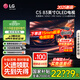 LG電視C5系列42/48/55/65/77/83英寸 2025新品4K超高清全面屏OLED 專(zhuān)業(yè)游戲平板電視 144HZ高刷旗艦 83英寸 OLED83C5PCA