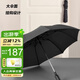 樂(lè )上（LEXON）加大雨傘折疊傘雙人超大男士商務(wù)大號防風(fēng)2段式自動(dòng)折骨傘LU08
