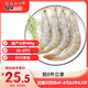 禧美海產(chǎn)  國產(chǎn)大蝦 無(wú)冰凈重400g/盒 22-27只 白蝦 對蝦 燒烤 海鮮水產(chǎn) 