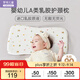 羅萊兒童嬰兒A類(lèi)兒童乳膠枕寶寶枕頭枕芯1-3歲低枕30*50cm2cm高