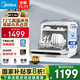 美的（Midea）【M10 Max】4套臺式洗碗機 新升級85℃熱風(fēng)烘干 一級水效高溫除菌雙層碗籃家用小尺寸免安裝水果洗 【國家補貼20%】 【六年包修】