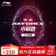 李寧（LI-NING）羽毛球拍雷霆小鋼炮黑色全碳素專(zhuān)業(yè)進(jìn)攻型單拍4U已拉線(xiàn)AYPT307-4
