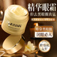 東洋之花視黃醇眼霜淡化細紋提拉緊致黑眼圈去除眼袋抗皺眼紋抗衰老專(zhuān)用