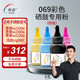 偉彩（vcolor）新升級碳粉 適用惠普/佳能打印優(yōu)質(zhì)硒鼓彩粉 50g/瓶大粉量打3000頁(yè) 069彩粉-四色（crg069/惠普w2100a）
