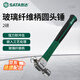 世達（SATA）92304玻璃纖維柄圓頭錘2磅