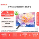 華為Vision智慧屏 5 85英寸 鴻蒙AI搜片 Super MiniLED鴻鵠畫(huà)質(zhì)國家補貼MateTV同源靈犀遙控平板電視機