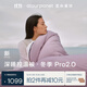 亞朵星球深睡控溫被·冬季 Pro 2.0 A類(lèi)被子被芯厚冬被可機洗融霧紫2.2m