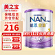 雀巢（Nestle）能恩啟護(hù)港版超級能恩 2HMO適度水解HA低敏配方嬰幼兒奶粉 【下拉領(lǐng)券】能恩啟護(hù)3段 800g 保稅現(xiàn)貨