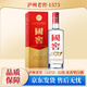 瀘州老窖國窖1573 濃香型白酒 經(jīng)典裝 過(guò)節送禮 收藏 結婚商務(wù)宴請 52度 500mL 1瓶 國窖1573 單瓶