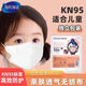 海氏海諾兒童口罩KN95防護口罩立體型掛耳式到可愛(ài)透氣專(zhuān)用男女款獨立包裝 兒童防護口罩【40只】25年12月30到期