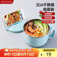 美廚（maxcook）304不銹鋼泡面碗 學(xué)生飯盒餐杯泡面杯1200ML 帶蓋 藍色MCWA109