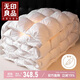 無(wú)印良品100%白鵝毛羽毛絨絲被子冬季 雙人厚被芯2000g填充200*230cm