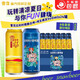 雪花純生概念 比利時(shí)小麥精釀 500ml *24罐 組合裝 中秋送禮