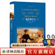 包法利夫人（經(jīng)典譯林）（福樓拜代表作，許淵沖經(jīng)典譯本）