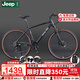 Jeep吉普礫石公路車(chē)自行車(chē)25款鋁合金瓜車(chē)碟剎變速男女成人代步-GRone 暗夜黑-鋁架直把-避震前叉-38C 700C(建議身高170-190cm) 27速