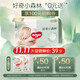好奇（Huggies）小森林紙尿褲S28片(4-8kg)尿不濕心鉆【透氧頂配更低敏】