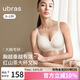 ubras紅山茶減壓收副乳防下垂無痕提托側(cè)收大杯文胸罩女 燕麥奶色 L+