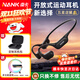 南卡【新品上市】Runner Air藍牙耳機骨傳導升級空氣傳導開(kāi)放不入耳后掛式跑步騎行運動(dòng)耳機 【自帶4G內存】玄英黑+多功能音響