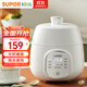 蘇泊爾（SUPOR）輔食鍋 嬰兒電燉鍋 寶寶bb煲 家用煲湯隔水燉盅 熬粥鍋0.9L BB02