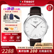 天梭（TISSOT）【生日禮物】俊雅系列男表簡(jiǎn)約休閑復古石英表瑞士腕表 送男友 白盤(pán)皮帶T063.610.16.037.00 品牌授權