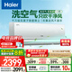 海爾（Haier）麥浪套系空調洗空氣舒享款1.5匹 健康風 離子除菌 一級能效掛機KFR-35GW/E3-1以舊換新國家補貼20%