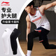 李寧護腿套CBA男女運動(dòng)足籃球小腿護具跑步防護健身騎行壓力束腿襪套